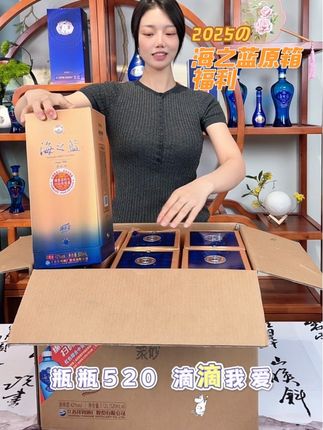 海之蓝福利来了#白酒 #洋河 #中秋 #海之蓝