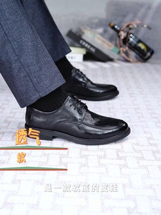 #只做高品质 #男鞋穿搭 #透气舒适 #时尚男鞋 #头层牛皮男鞋 红蜻蜓夏季头层牛皮男士皮鞋,休闲百搭,商务正装鞋,舒服透气,好穿不累脚不臭脚!