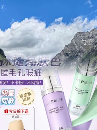 【真空瓶养肤隔离】透真雪润酵素多效保湿隔离霜控油遮瑕提亮肤色#保湿隔离#提亮肤色