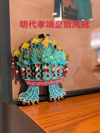 流光溢彩镂空木质款冰箱贴#孝端皇后凤冠冰箱贴 #凤冠 #国粹传承 #明孝端皇后九龙九凤冠