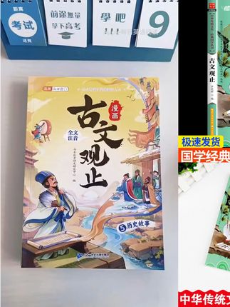 【扫码语音伴读】古文观止国学注音版彩图版小学生课外阅读书儿童版#厂家直发 #视频同款爆卖中