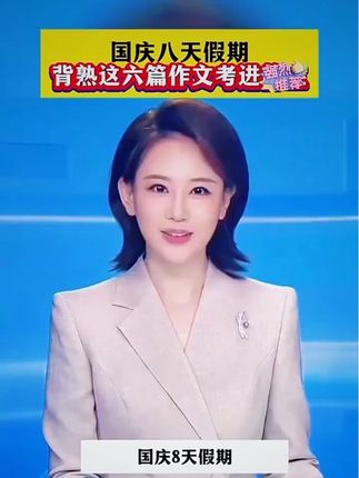 #七年级 开始就要写800字大作文了,给他安排这套初中#同步作文,初中写作不发愁#初中作文#初中作文素