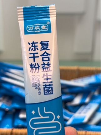 复合益生菌冻干粉 #益生菌 #冻干粉 #饮料 #强烈推荐 #好物推荐🔥