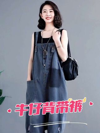 ¥49.9 休闲牛仔背带裤女大码显瘦夏季复古减龄宽松百搭七分阔腿牛仔裤子#夏季穿搭 #引领时尚潮流 #初夏的味道 #气质范 #夏天穿搭