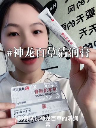 平时用嗓过度的,或者喜欢吞云吐雾的,真的建议用用#神龙百草清润膏 #种草好物 #冰冰凉凉好舒服 #嗓子不舒服