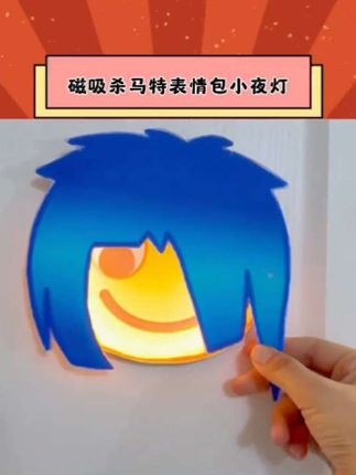又来了一个稀奇古怪小夜灯#有点意思