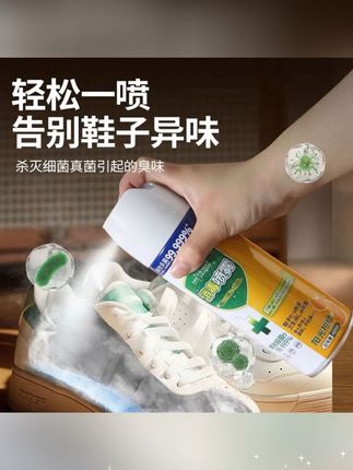 #郝邵文推荐 #消毒喷雾 #杀菌喷雾 #鞋袜杀菌喷雾 #马桶消毒喷雾 【灭菌专业级】床单消毒马桶消毒鞋袜除菌家用免洗大容量杀菌喷雾