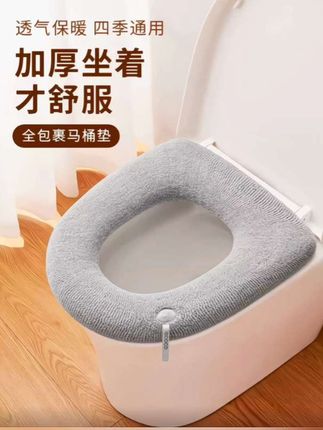 座便暖垫,加厚马桶坐垫冬季马桶垫,秋冬款四季通用毛绒马桶圈#马桶坐垫 #马桶圈 #卫生间好物 #好东西一起分享