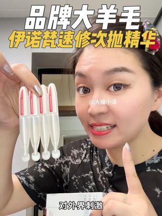 出差旅行带着这个次抛精华,真的太方便了,性价比还高!#护肤好物 #精华 #护肤