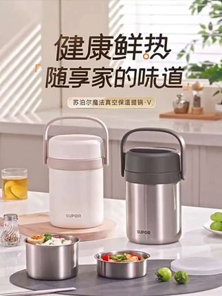 苏泊尔保温饭盒大容量超长保温桶不锈钢学生上班族2025新款便当盒#苏泊尔保温饭盒#大容量保温桶#上班族便当盒