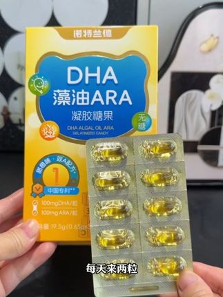 孩子吃DHA一定要趁早!孩子健康成长中的好搭档!#DHA藻油 真的很不错,每一粒含含有100毫克的純DHA和100毫克的Ara!!甜橙味小孩子很喜欢吃!!#诺特兰德 20多年大品牌吃着也放心!