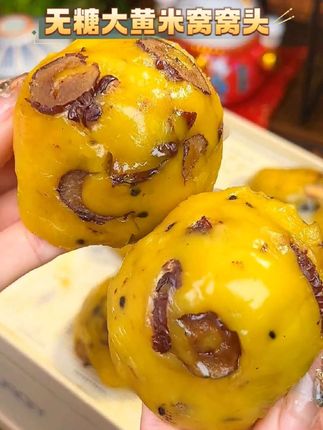 早餐包子馒头都吃腻了吧!试试这个大黄米粘窝窝,配料巨干净!软糯微甜,老人孩子都爱吃 #早餐吃什么 #粗粮 #大黄米粘窝窝 #山东特产