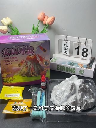 这么好玩儿的火山挖宝玩具哪个小朋友会不喜欢呢!不仅能体验火山喷发,还能满足孩子的探索欲,挖出不同的恐龙和矿石#火山挖宝玩具 #玩一个很新的东西 #考古挖宝玩具#挖宝玩具