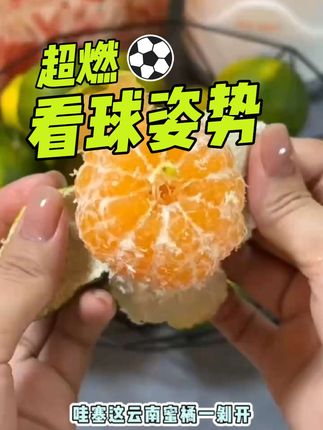 终于吃到了青皮蜜橘,皮薄肉嫩酸甜可口!我孕期就馋这一口!#青皮橘子 #橘子 #优质农产品 #口感特别好 #当季水果