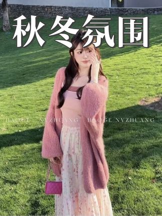 早秋新款慵懒风针织开衫!宽松中长款超藏肉,软糯面料亲肤又温柔,随便搭内搭都好看,轻松拿捏秋日氛围感,日常穿超显气质! #早秋针织开衫 #慵懒风开衫 #中长款毛衣 #温柔风穿搭 #百搭开衫女