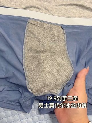 #面料柔软舒适 #男士内裤 #透气舒适 #夏季必备 #贴身衣物