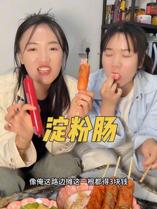 外酥里嫩的淀粉肠 大人小孩都爱吃#淀粉肠 #外酥里嫩 #大人小孩都爰吃