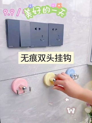 #创作灵感我的天呐,无痕挂钩都卷到这价到手4个了!关键它真的巨结实!还是双头的用起来更方便! #免打孔挂钩 #挂钩 #实用好物 #提升幸福感好物
