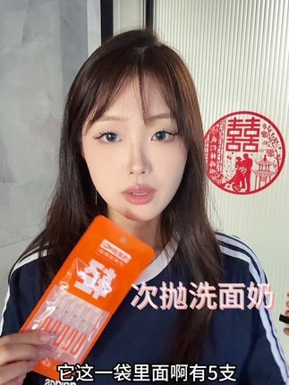 出差旅游必备#次抛洗面奶