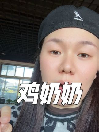 很多家人问,咱这个鸡奶奶能不能往鸡圈了喷,对这个鸡羊窝还有猪羊有没有影响哈?咱可以放心的使哈,给他喷上以后苍蝇吃上接着就死了,这个鸡鸭鹅吃了也木有影响,还有好多家人问咱这个鸡奶奶什么场景能用?酒店、写字楼、医院、学校、食品厂,还有餐馆,室内室外咱都可以用啊,可以放心去用。好多人已经拍了,反馈一直非常的好。有个客户养鸡的 反馈说这个鸡圈了呀,基本上见不着个苍蝇。链接我给咱放视频左下角了,有需要的咱可以去拍一单试试。支持免费试用一瓶,不满意直接退,还有运费险,不用担心多花钱!