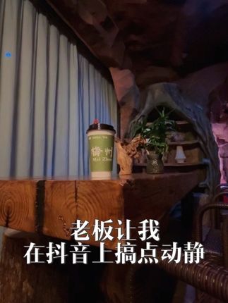 #自制奶茶 #奶茶教程 #美食教程 #抖音美食创作人 #抖音小助手 客家炒绿奶茶来啦~
