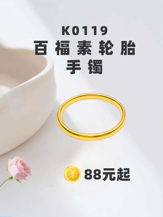 #手镯#古法素圈手镯 #时尚饰品 #强烈推荐 #时尚配饰