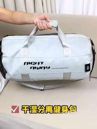 健身包干湿分离游泳包男款大容量手提斜跨女款户外运动包#健身包 #健身包干湿分离 #手提包 #运动包 #斜挎包