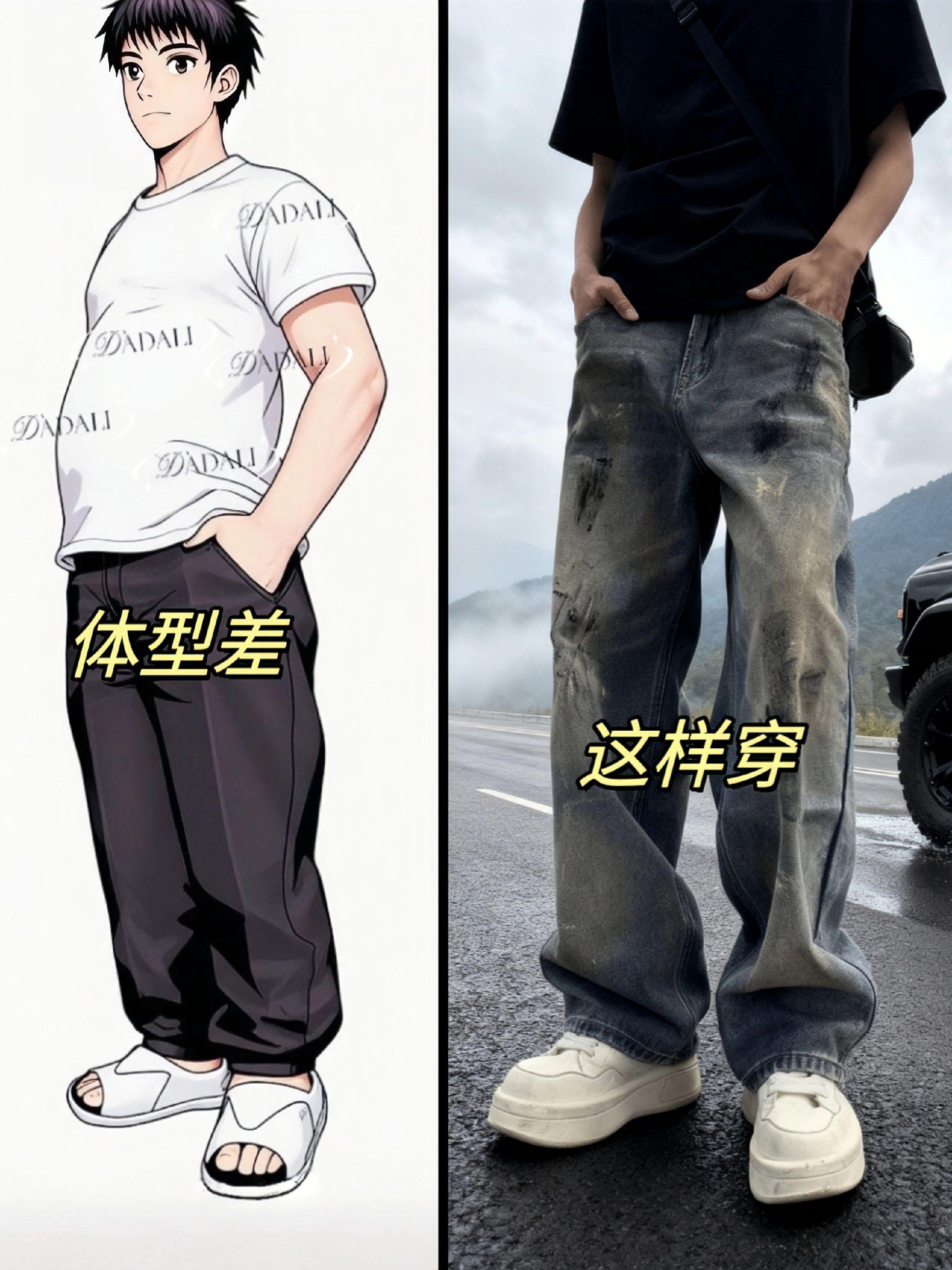 #ootd穿搭 #显高显瘦显腿长 #解决腿型bug的神裤分享 #今天穿什么 #男生穿搭