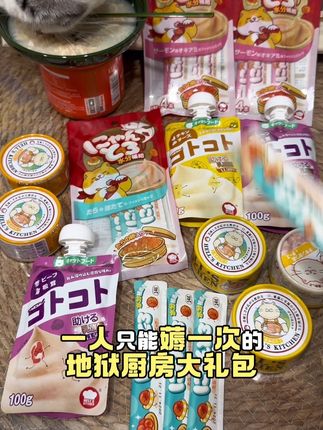 怪不得只让薅1单呢!地狱厨房这个礼包这么划算,得换几个号来拍!#萌宠好物 #新手养猫 #吃货猫