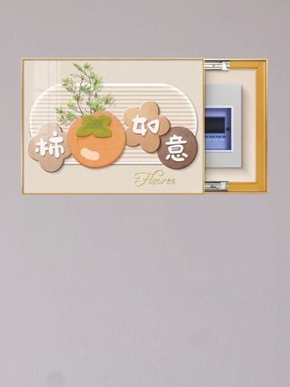 #电表箱装饰画#客厅电表箱遮挡 #家里配电箱装饰 #软装搭配 #电表箱遮丑画
