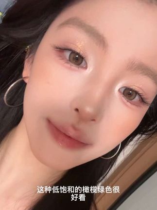 低饱和橄榄绿超显白!#美瞳
