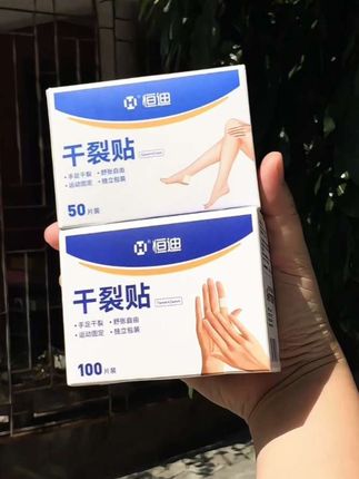秋冬干燥#手脚干裂 的人#干裂贴 要用起来了。好用方便,赶紧备起来吧。