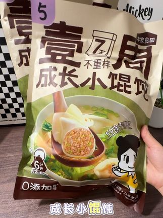 不要整天给宝宝喝粥吃面条啦!给他试试本家良田的冻干小混沌吧!开水泡六分钟就可以吃#宝宝吃饭 #宝妈推荐 #太好吃了 #美味早餐 #营养又健康的早餐