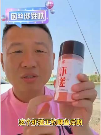 黑坑钓鲫鱼正钓偷驴后期,比虾滑入口更好的饵料,虾搓饵料 #黑坑盘老板 #虾搓 #虾滑饵料 #爆护饵料 #贾东普