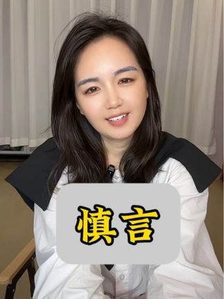 群处守口,独处守心#少言为贵 #智慧 #吐真言 #成年人的修行 #男人
