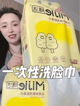 便宜又好用的一次性洗脸巾,加大加厚还能二次利用,真的可以多囤点!#居家好物 #洗脸巾 #一次性洗脸巾 #我可真会买 #超便宜超划算
