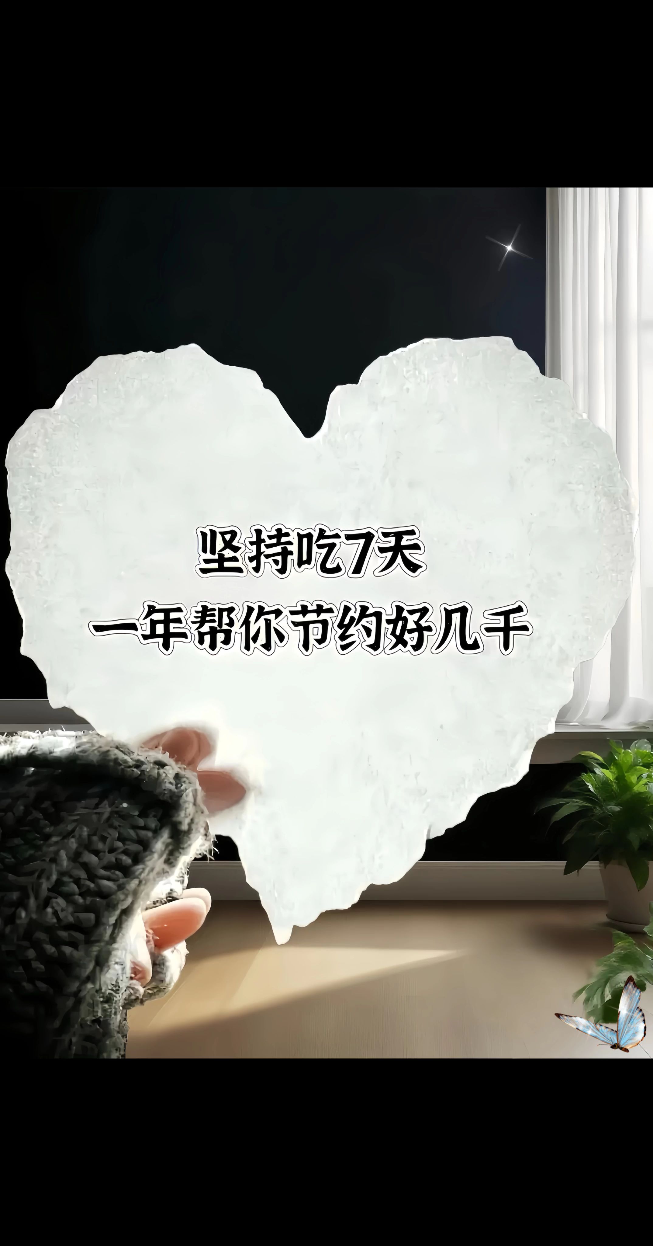 自从戒掉坏习惯后,生活里的清爽才慢慢浮现。从前和他分享零食的酸甜、饭菜的咸鲜,他总说尝不出差别。如今味觉渐渐苏醒,能品到食材本真的层次,连兩后空气里的青草香都格外清晰。原来细碎美好一直都在,这种重新触摸世界的奇妙感,让我更懂珍惜眼前人,也珍惜每一个能好好感受生活的当下。功夫不负有心人#自用好物推荐#每日分享#打开美好生活#好物推荐分享#分享生活小技巧