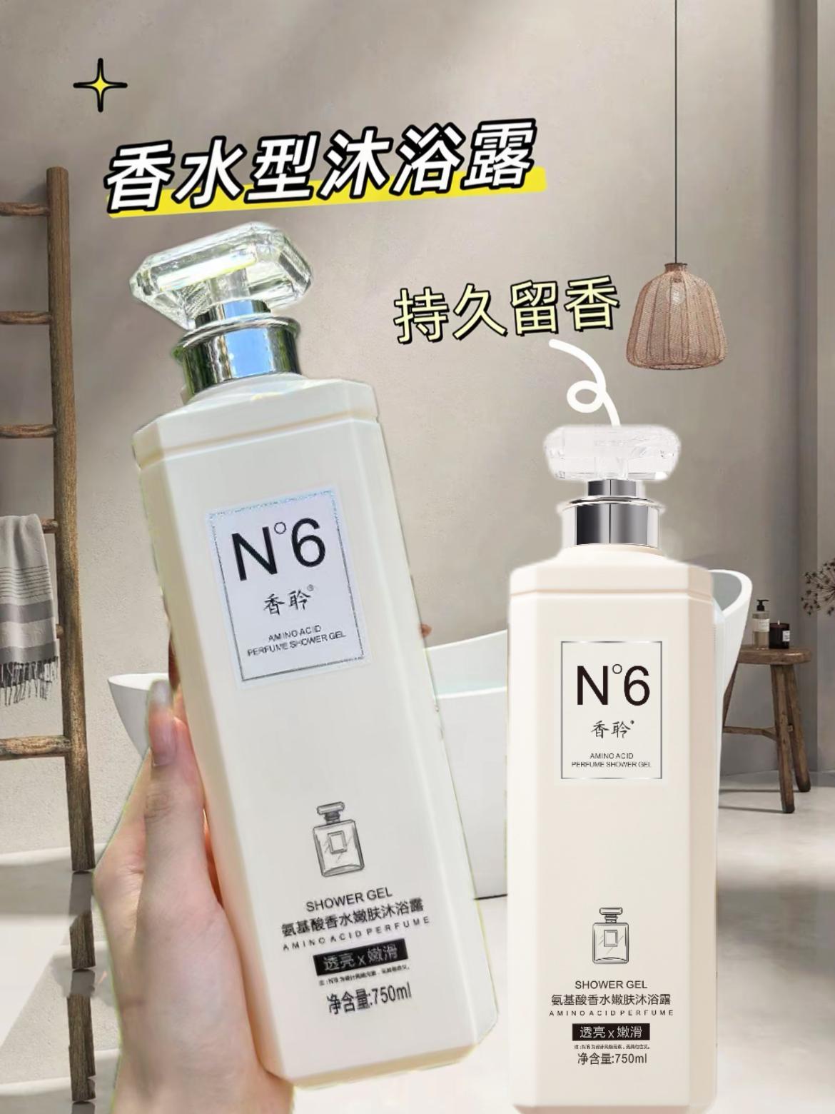 出门被夸皮肤好,原来留香秘密就是它!香水型香氛沐浴露,以高定香调复刻经典香韵,洗后肌肤萦绕层次馥郁的芬芳,从沐浴时刻开启全天优雅。 特含温和洁净配方,细腻泡沫轻抚肌肤,清除污垢却不破坏皮脂膜,敏感肌也能安心使。添加祛痘除螨成分,深入清洁毛孔内油脂与螨虫,改善背部痘痘、肌肤粗糙问题,洗出净透平滑触感。 24小时留香技术让香气随体温渐次释放,前调清新,中调醇厚,尾调绵长,仿佛把香水穿在皮肤上。每次沐浴都是一场奢宠仪式,洁净、护肤、香氛一步到位,让日常清洁也成为高级感的来源。#女生必备 #洗护好物 #平价好物 #沐浴露#持久留香