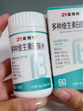 21金维他老品牌吃着更放心小小一片就能补充8种维生素#维生素b族 #强烈推荐