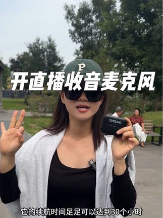 拍视频,开直播,收音降噪麦克风老好用啦#自媒体创业 #收音设备 #口播