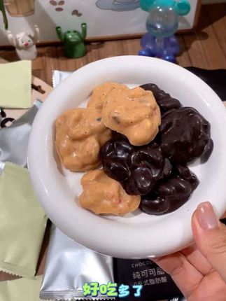 🍫坚果巧克力,一口双享!💥 坚果酥脆,巧克力丝滑, 甜香交织,味蕾狂欢🤩 追剧、聚会,有它更嗨🎉 快尝尝这幸福滋味😋 #坚果巧克力 #美味小食 #甜香诱惑 #味蕾盛宴 #零食必备