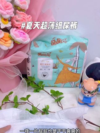 40度的大热天!这么超薄的纸尿裤才几毛钱一片, 就算一次一换也不心疼啊,NB码的活动也太炸裂了吧!大吸量不侧漏,天热真的不担心宝宝闷红屁屁了!夏天坐月子的妈妈们,宝宝纸尿裤赶紧囤呀 #萌娃必备屁粮 #萌萌兔纸尿裤 #夏季纸尿裤 #尿不湿推荐 #好物推荐🔥