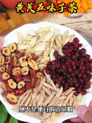 入夏到三伏,正是喝#黄芪麦冬五味子茶 的黄金时间,甄选地道草本食材,免煮茶包在左下角,年过30的一定要多备点~