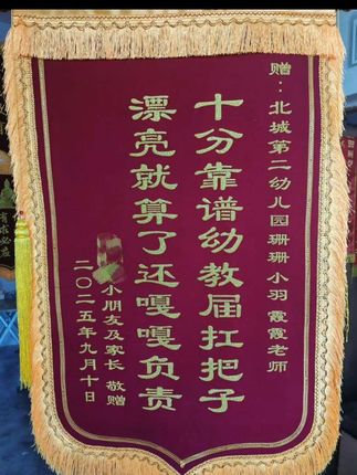 #锦旗 #抖音推广