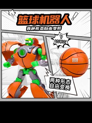 篮球居然能变成机器人?? #变形玩具#变形玩具#机器人#男童玩具