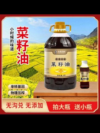 贵州菜籽油家庭装5L/9.2斤无勾兑压榨菜油非转基因食用油