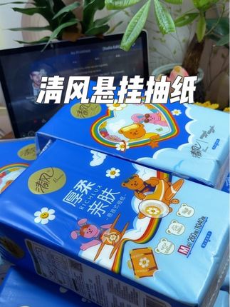 我 知道你不缺纸,可是它是清风和wiggle wiggle 的联名悬挂抽纸呀!关键到手六大提才这价,这么可爱又划算,真的忍不住囤了#清风抽纸 #抽纸 #生活用纸 #囤纸