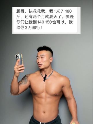 值得一试#左旋 #自律 #健身