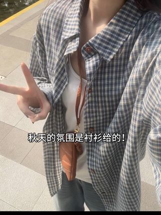 秋天的氛围感是衬衫给的!#衬衫 #格子控 #ootd穿搭 #韩系穿搭 #格子衬衫