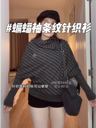 #针织衫 #遮肉显瘦 #微胖穿搭 #秋冬穿搭 #慵懒风穿搭